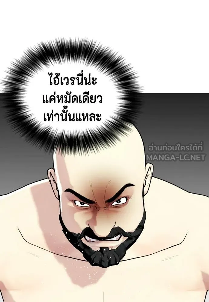 หมาหัวเน่า ตอนที่ 147 รูปที่ 189