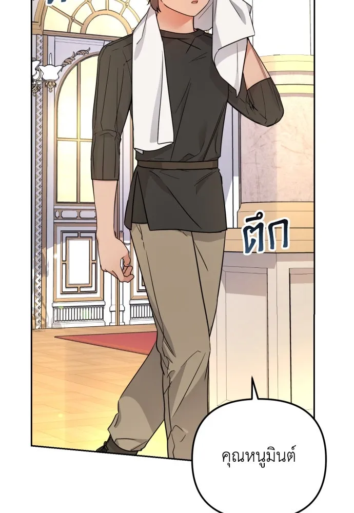 เลดี้มินต์ ตอนที่ 20 รูปที่ 53