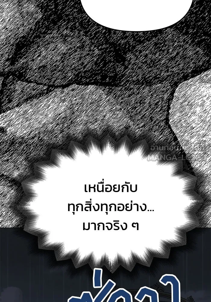เกมรักจับสามี ตอนที่ 28 รูปที่ 123