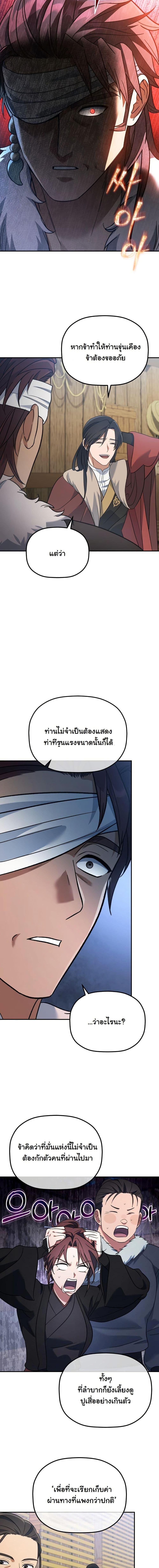 Manga-lc-com อ่านมังงะ อ่านการ์ตูน ออนไลน์ ฟรี The Youngest Son of the Eunhae Merchant Group ตอนที่ 1 2 3 4 5 6 7 8 9 10 11 12 13 14 ฟรี ไม่มีโฆษณา Manga-lc - อ่าน มังงะ อ่าน การ์ตูน ออนไลน์ อ่านมังงะ ฟรี