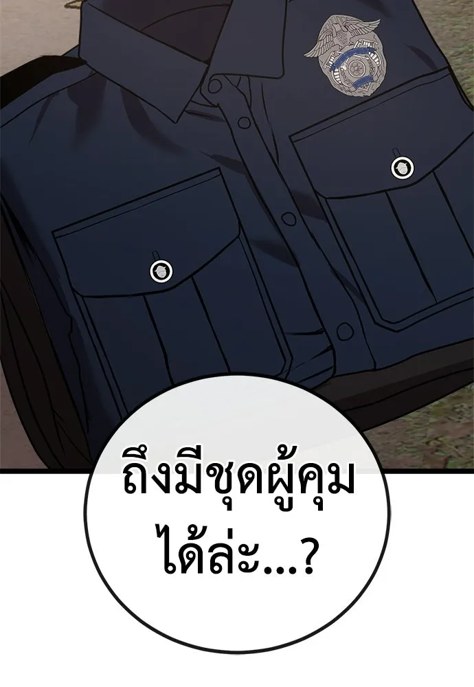 ผู้คุมหมายเลข 0 ตอนที่ 33 รูปที่ 115