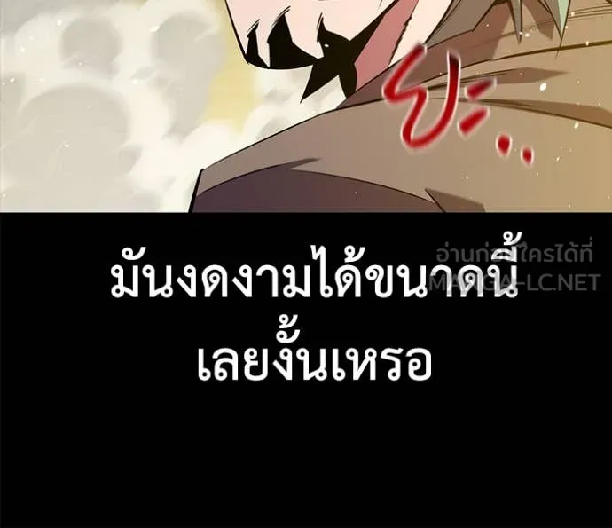 แยกร่างล่าอัตโนมัติ ตอนที่ 143 รูปที่ 77