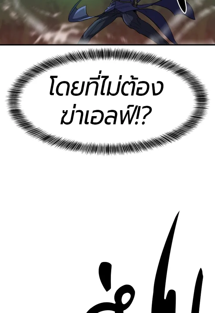 ยอดสถาปนิกผู้พิทักษ์อาณาจักร ตอนที่ 64 รูปที่ 22