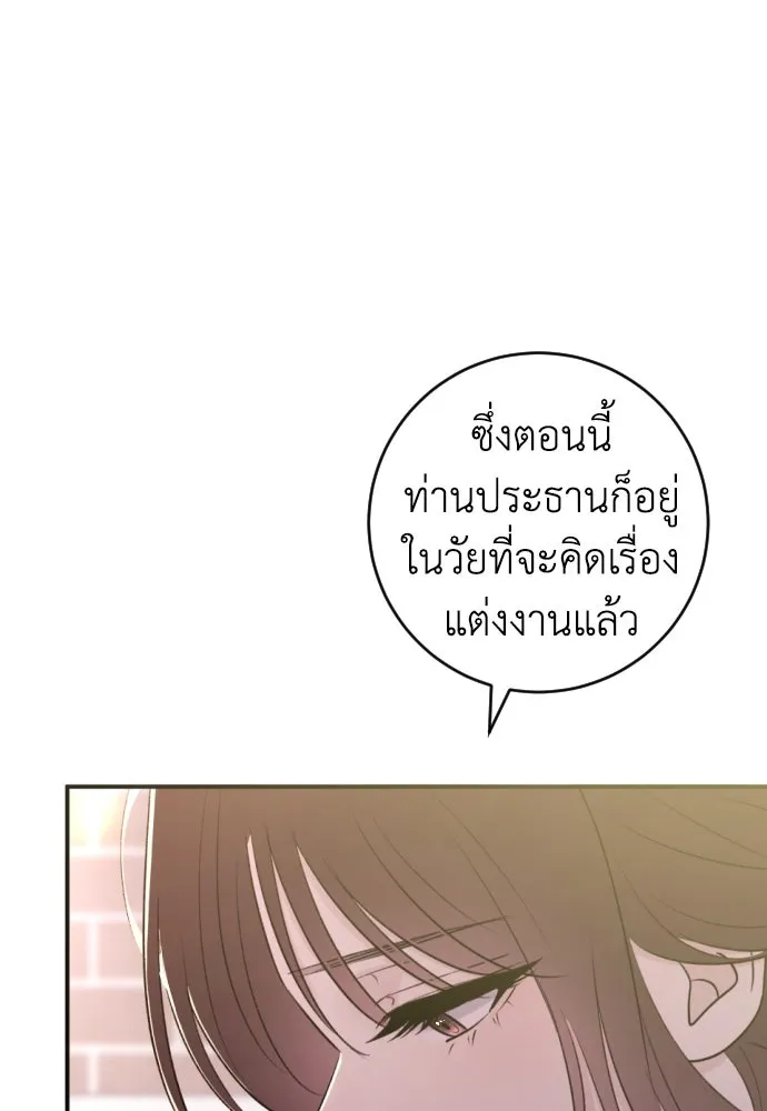 รักไร้ราคา ตอนที่ 50 รูปที่ 31