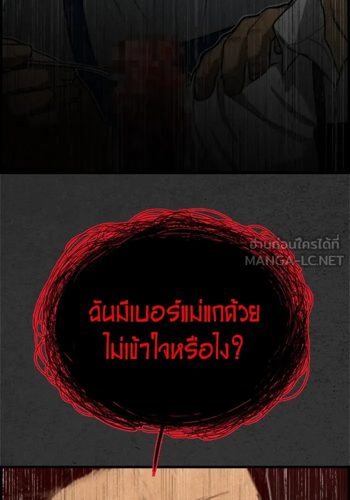 ตกศพสยอง ตอนที่ 16 รูปที่ 90