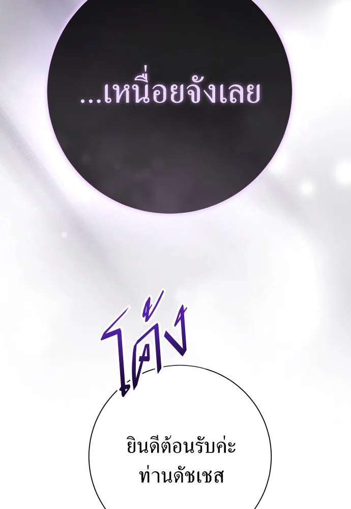 ชิงชีวิตพลิกลิขิตชะตา ตอนที่ 189. ไม่เจอกันตั้งนาน รูปที่ 20