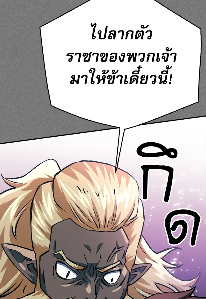 ดรูอิดแห่งสถานีโซล ตอนที่ 121 รูปที่ 158