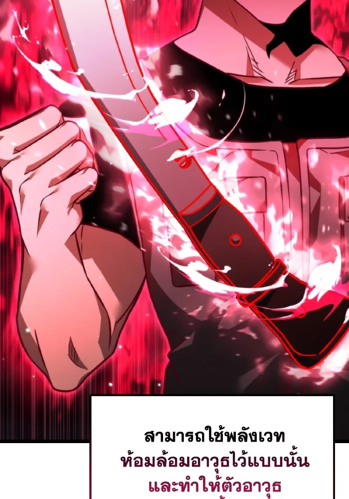 การแข่งขันของผู้เกิดใหม่ ตอนที่ 23 รูปที่ 29