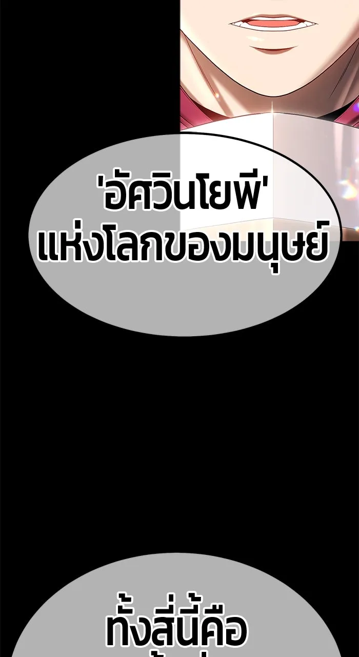 +99 ท่อนไม้พร้อมบวก ตอนที่ 50 รูปที่ 50