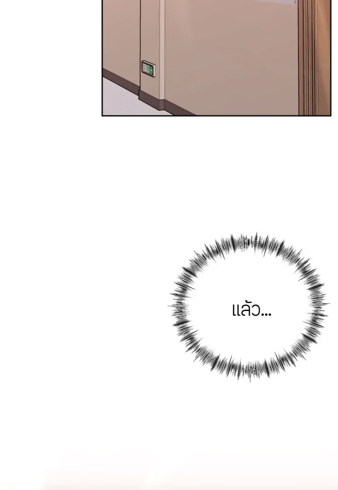 วิธีหนีตายจากนิยายโรคจิต ตอนที่ 1 รูปที่ 73