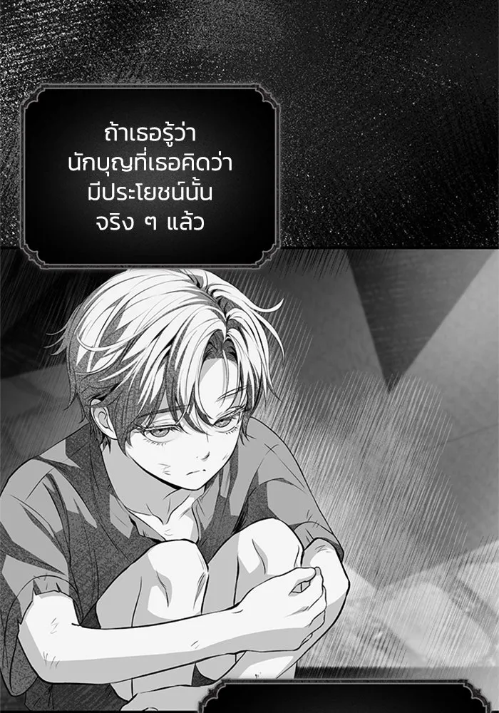 ไหนบอกว่าฉันใกล้ตาย ตอนที่ 47 รูปที่ 41