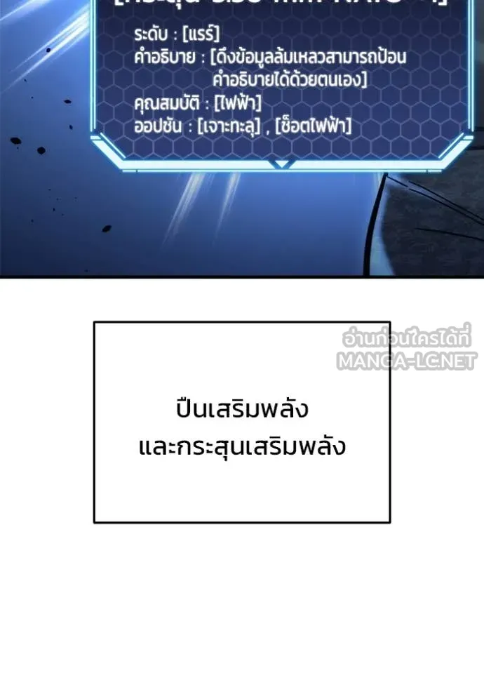 โกดังลับหลังโลกแตก ตอนที่ 30 รูปที่ 46