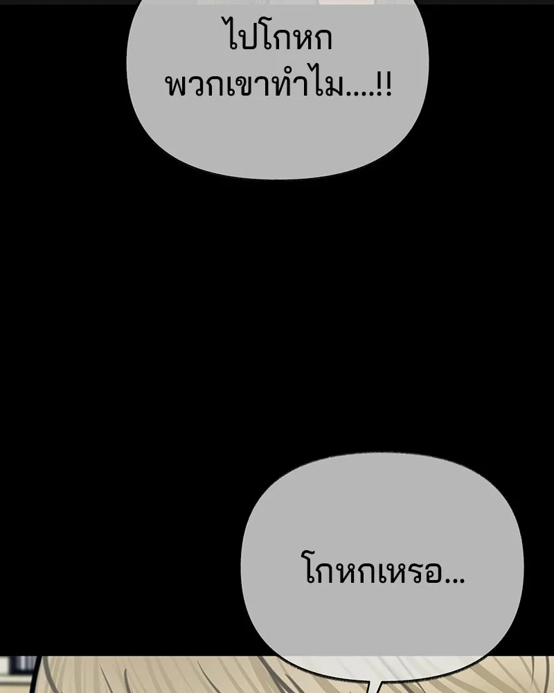 จ้า แม่คนสวย ตอนที่ 49 รูปที่ 148