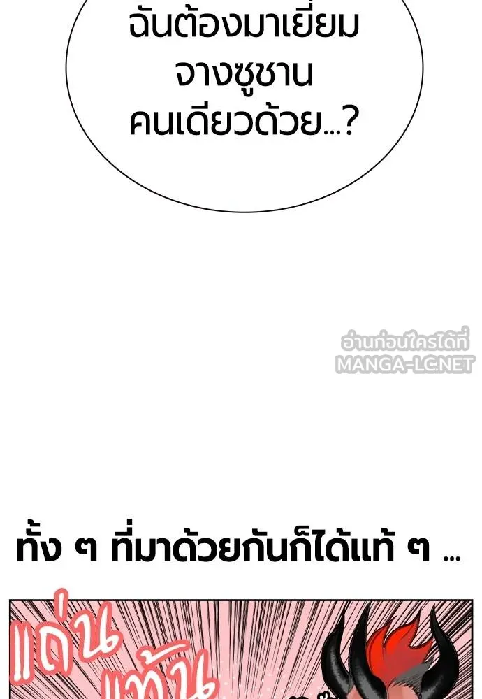 Jungle Juice ตอนที่ 145 รูปที่ 129