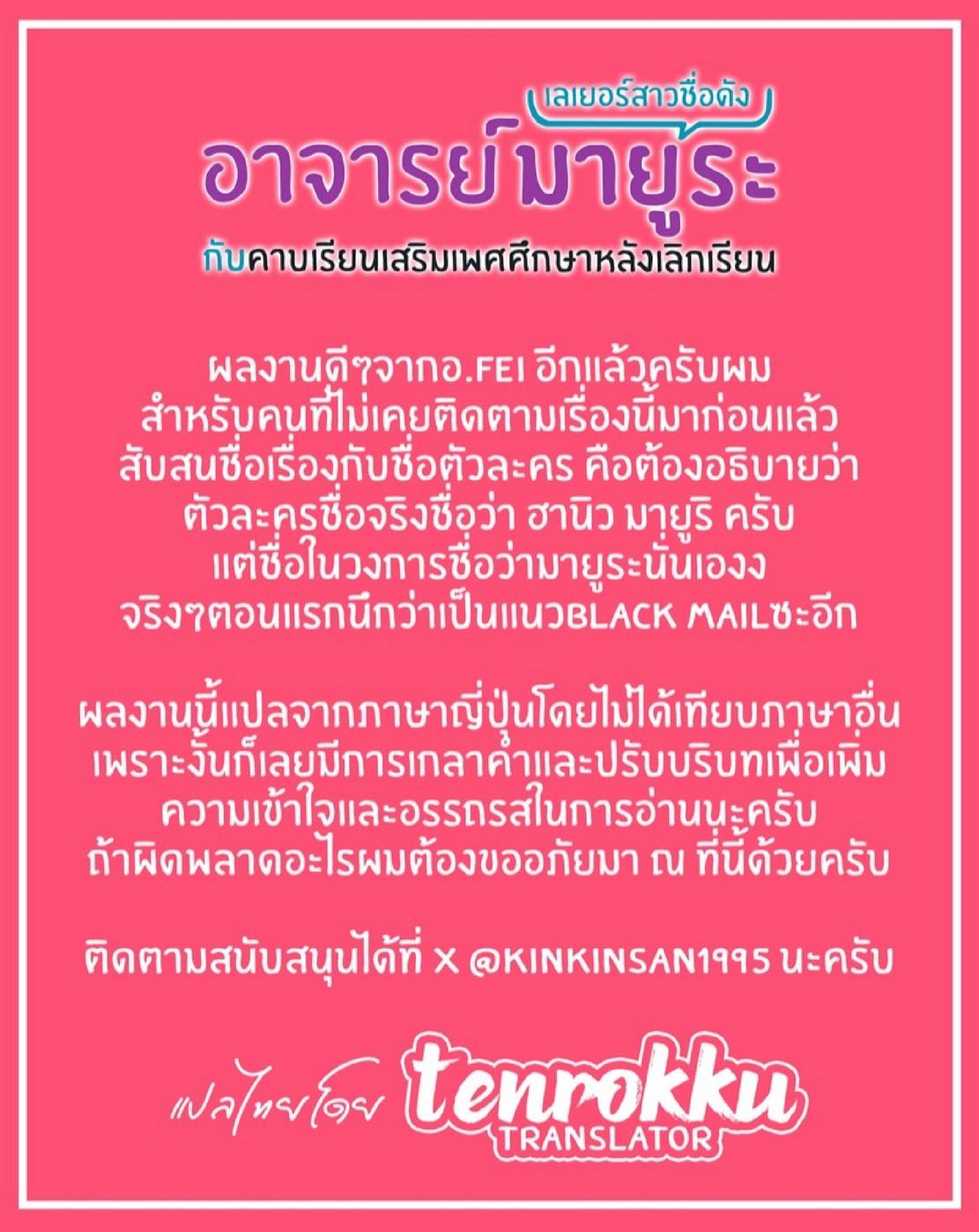 Doujin-Lc- อ่าน โดจิน มังฮวา เกาหลี ญี่ปุ่น จีน แปลไทย อาจารย์มายูระ(เลเยอร์สาวชื่อดัง)กับคาบเรียนเสริมเพศศึกษาหลังเลิกเรียน [MAIDOLL (Fei)] Chou Jigen no Mayura Sensei Houkago Cosplay Seishidou ตอนที่ 1 2 3 4 5 6 7 8 9 10 11 12 13 14 ฟรี ไม่มีโฆษณา อ่าน โดจิน Manhwa เกาหลี ญี่ปุ่น จีน เรามีครบ คัดมาให้เน้นๆ โดจิน 18+ รับประกันความฟินโดย  Doujin Lc