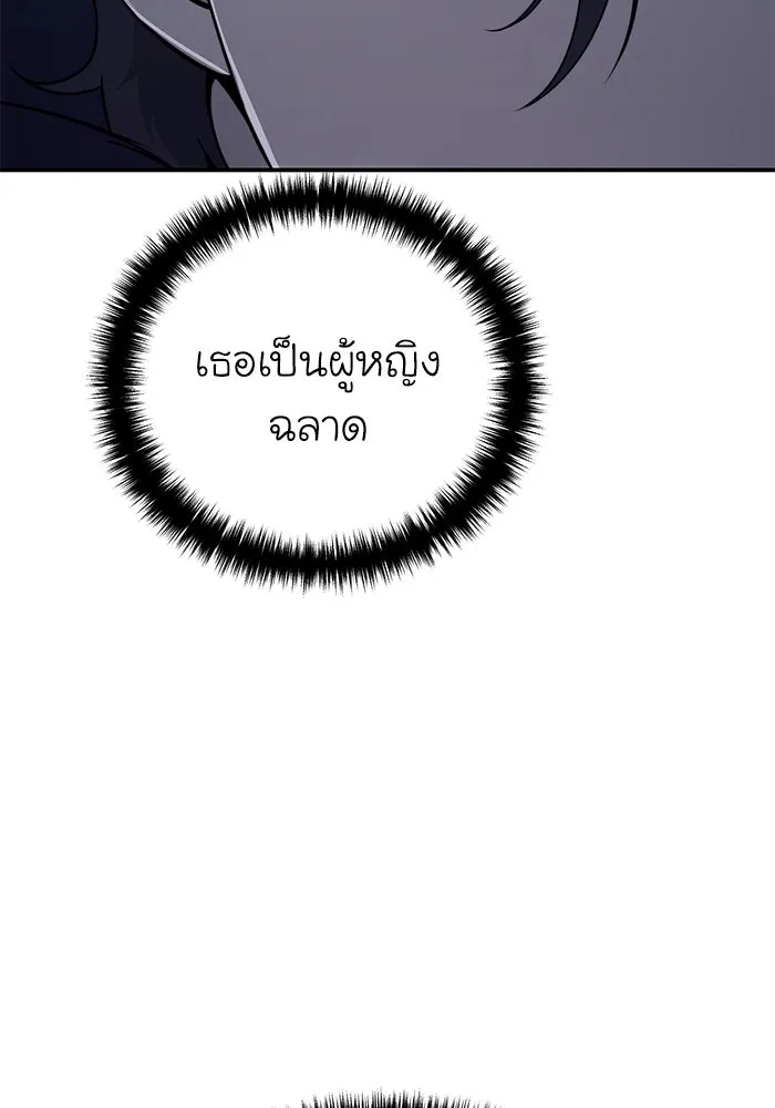ยอดนักดาบผู้โอบอุ้มดารา ตอนที่ 24 รูปที่ 122