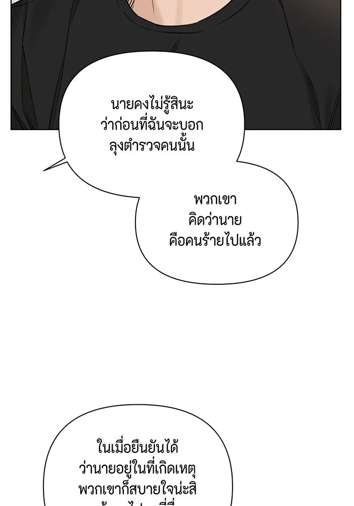 เพียงรุ่งอรุณ ตอนที่ 28 รูปที่ 74