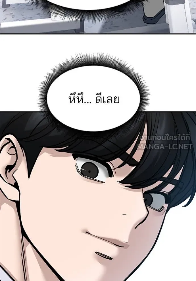 เลวฟาดเลว ตอนที่ 177 รูปที่ 58