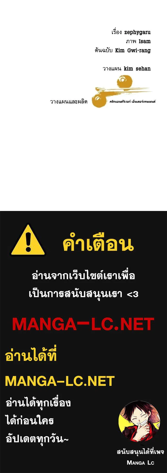 หลานอัจฉริยะ ตอนที่ 16 รูปที่ 163