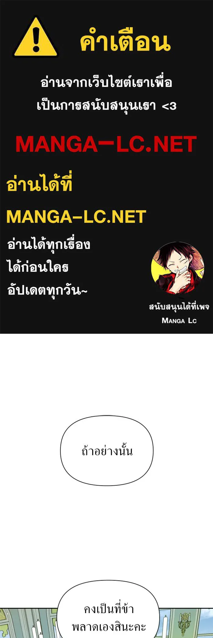 ชิงชีวิตพลิกลิขิตชะตา ตอนที่ 88. การพบกันของคนสามคน(2) รูปที่ 1
