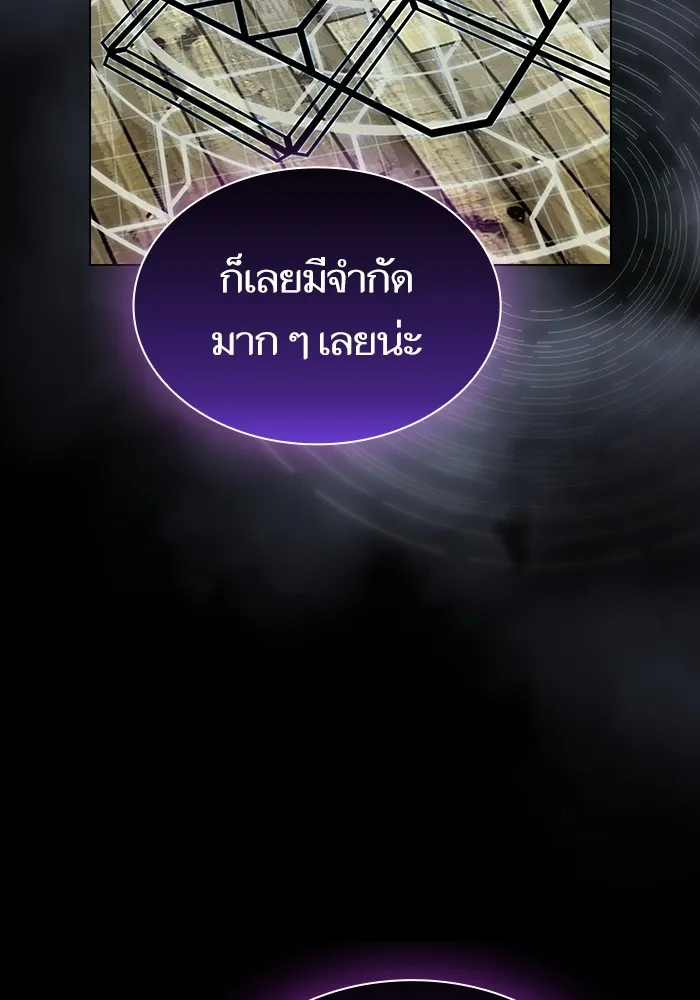 ผู้เล่นขั้นเทพแห่งหอคอยฝึกสอน ตอนที่ 151 รูปที่ 31