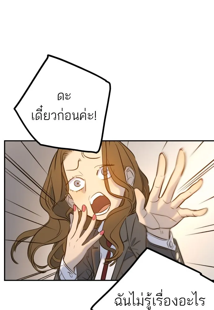 พริบตาเปลี่ยนโลก ตอนที่ 8 รูปที่ 74