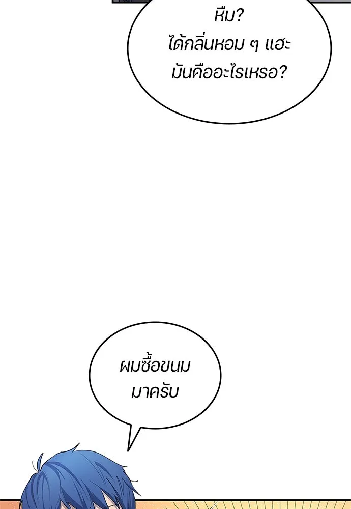 นักเตะแข้งสวรรค์ ตอนที่ 33 รูปที่ 71