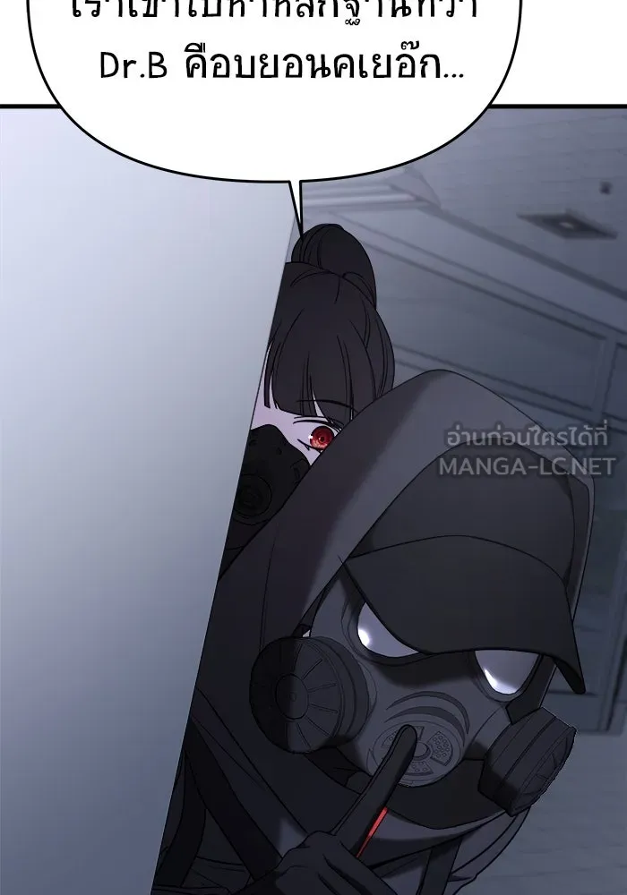 วายร้ายก็อยากมีรัก ตอนที่ 13 รูปที่ 15