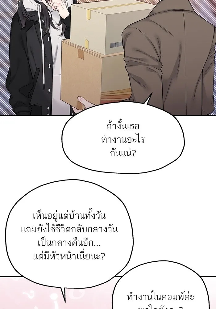 สลับรัก สลับชะตา ตอนที่ 34 รูปที่ 56