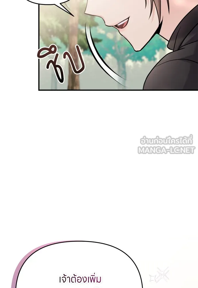 ข้าเนี่ยนะเป็นพระสนม ตอนที่ 19 ไอ้นั่น หรือข้า รูปที่ 138