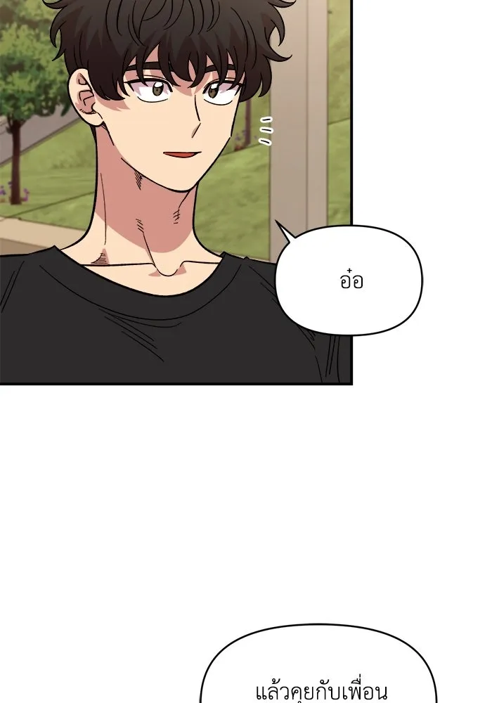 เพื่อนกันมันส์เกิน ตอนที่ 78 รูปที่ 76