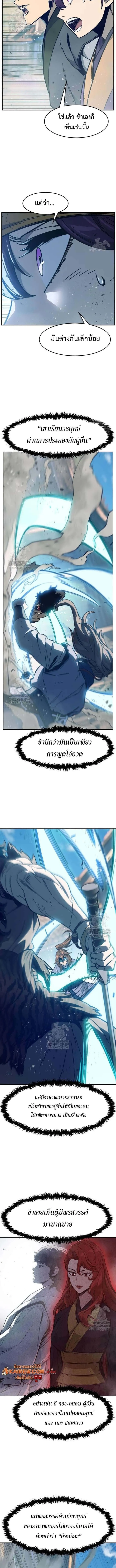 Absolute Sword Sense เซ_ยนส_มผ_สดาบ ตอนที่ ตอนที่ 169 รูปที่ 4