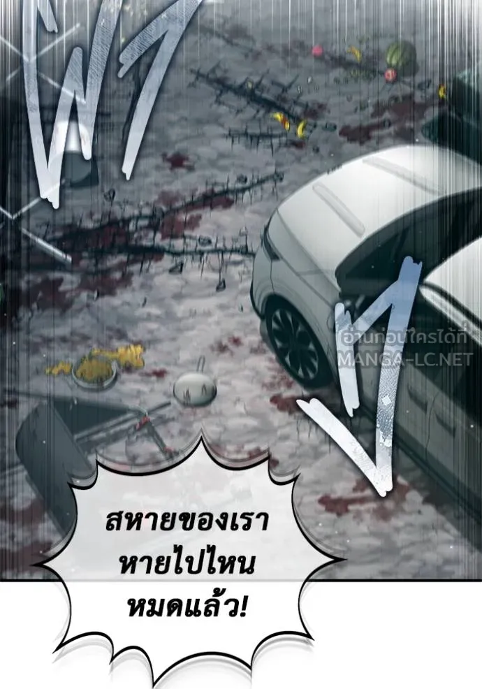 Regressor’s Life Aft ตอนที่ 60 รูปที่ 9