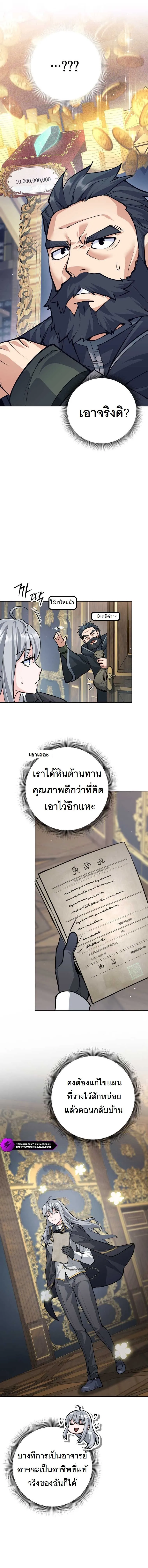 I Quit the Hero_s Party ปาร_ต_ผ_กล_าม_นกระจอกเลยขอลาออกต_างหาก ตอนที่ ตอนที่ 55 รูปที่ 7
