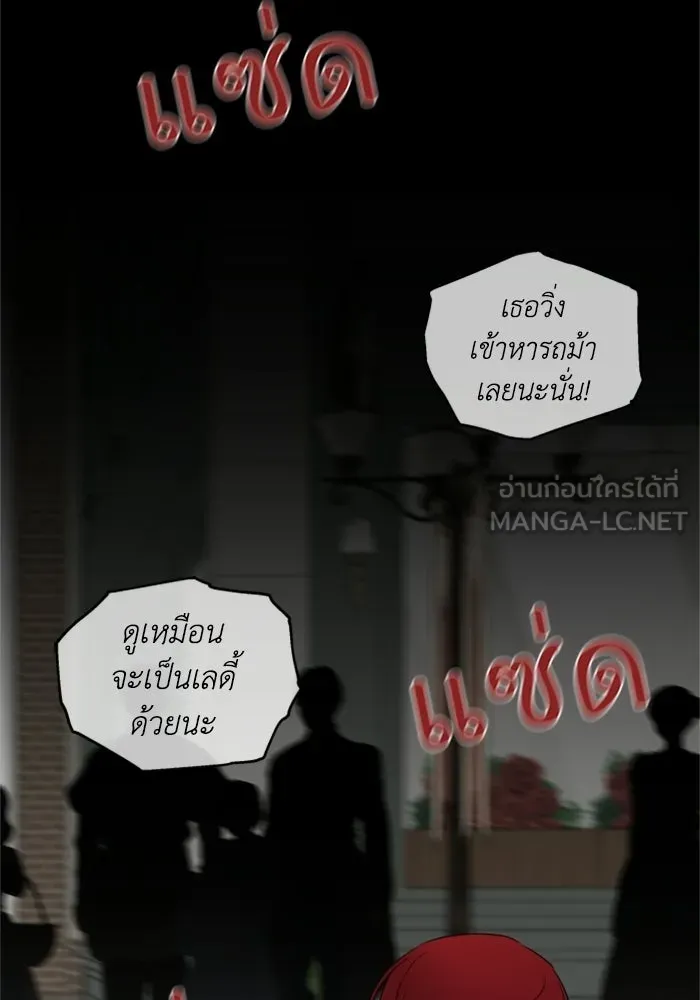 ครอบครัวสามีเห็นทีจะคลั่งรัก ตอนที่ 16 รูปที่ 33