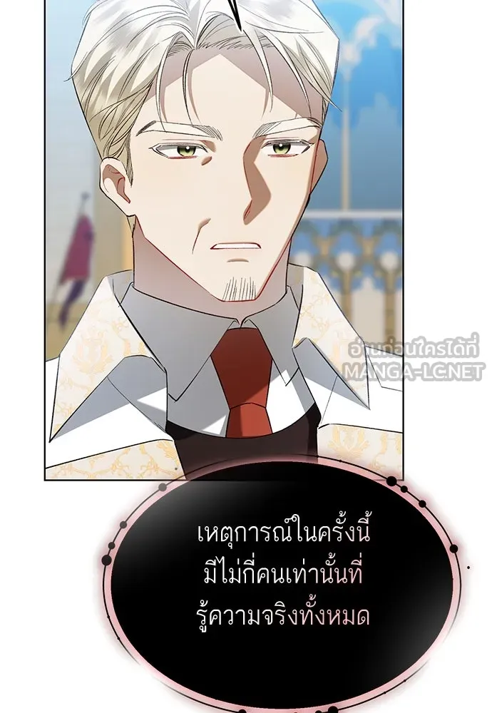 บุปผาลบคมดาบ ตอนที่ 36 รูปที่ 6