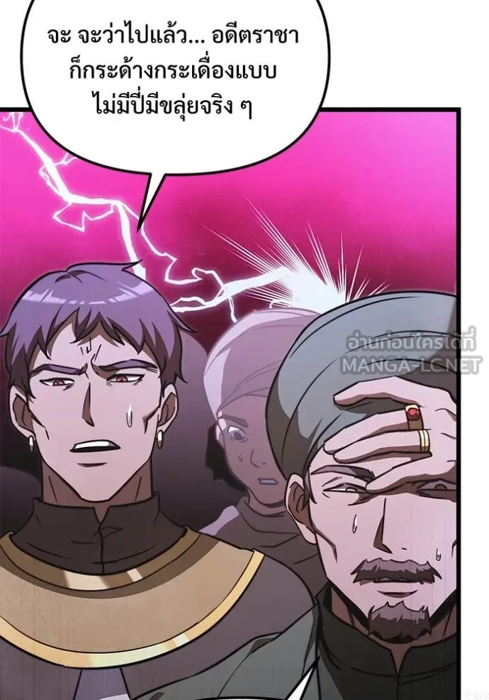 อัศวินดำล่าท้าเวลา ตอนที่ 103 รูปที่ 77