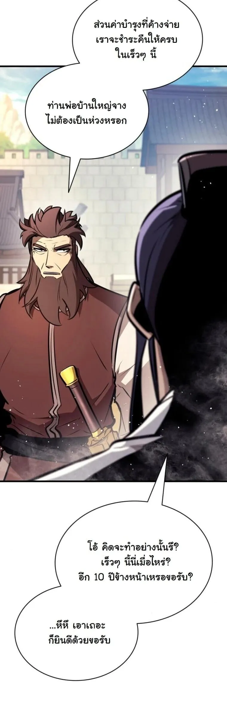 Rebirth of the Divine Demon การหวนค_นของมารสวรรค_ผ_พ_ช_ตใต_หล_า ตอนที่ ตอนที่ 21 รูปที่ 71