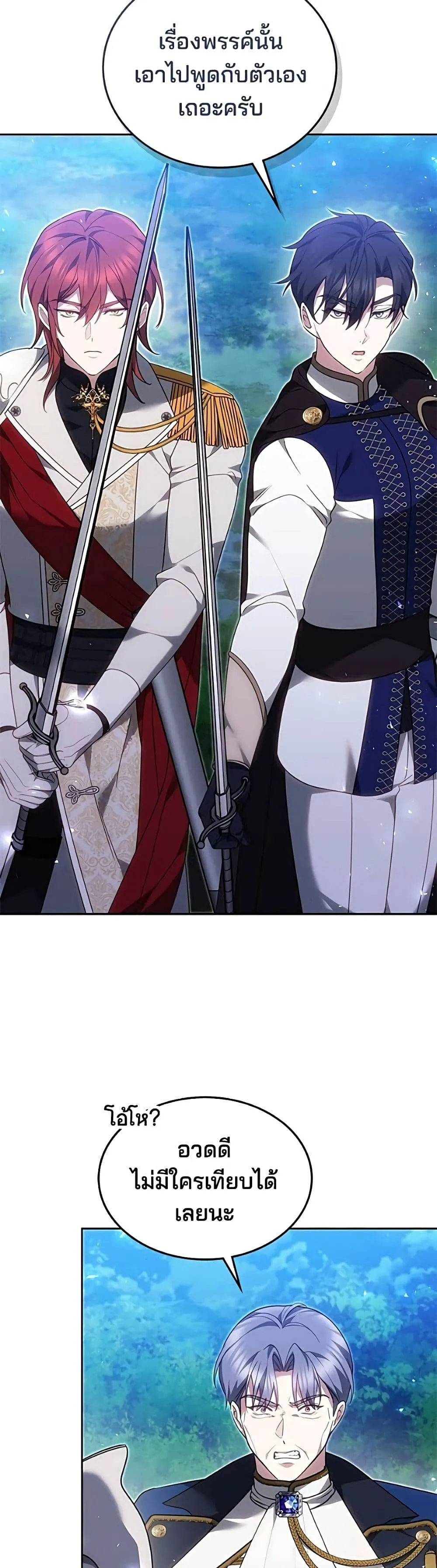 Manga-lc-com อ่านมังงะ อ่านการ์ตูน ออนไลน์ ฟรี The Reason Why the Villainess Picked up a Sword – เหตุผลที่น ตอนที่ 1 2 3 4 5 6 7 8 9 10 11 12 13 14 ฟรี ไม่มีโฆษณา Manga-lc - อ่าน มังงะ อ่าน การ์ตูน ออนไลน์ อ่านมังงะ ฟรี