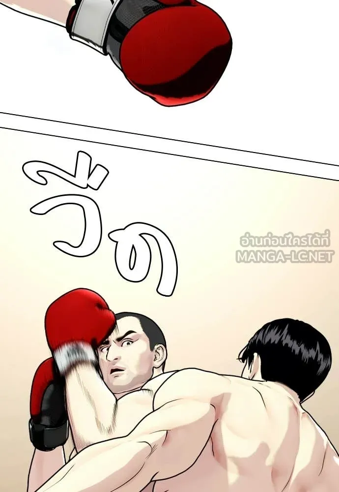 หมาหัวเน่า ตอนที่ 158 รูปที่ 94
