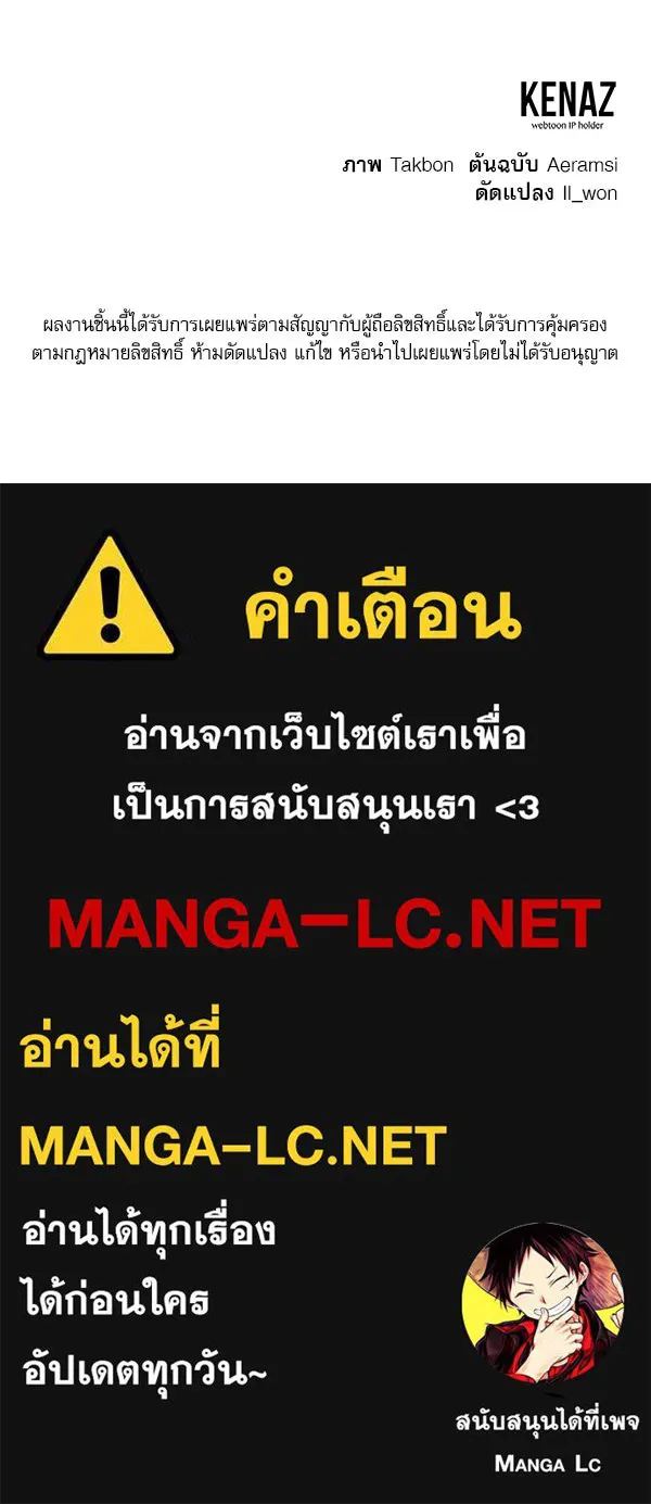 ครอบครัวผิดแผน ตอนที่ 9 รูปที่ 104