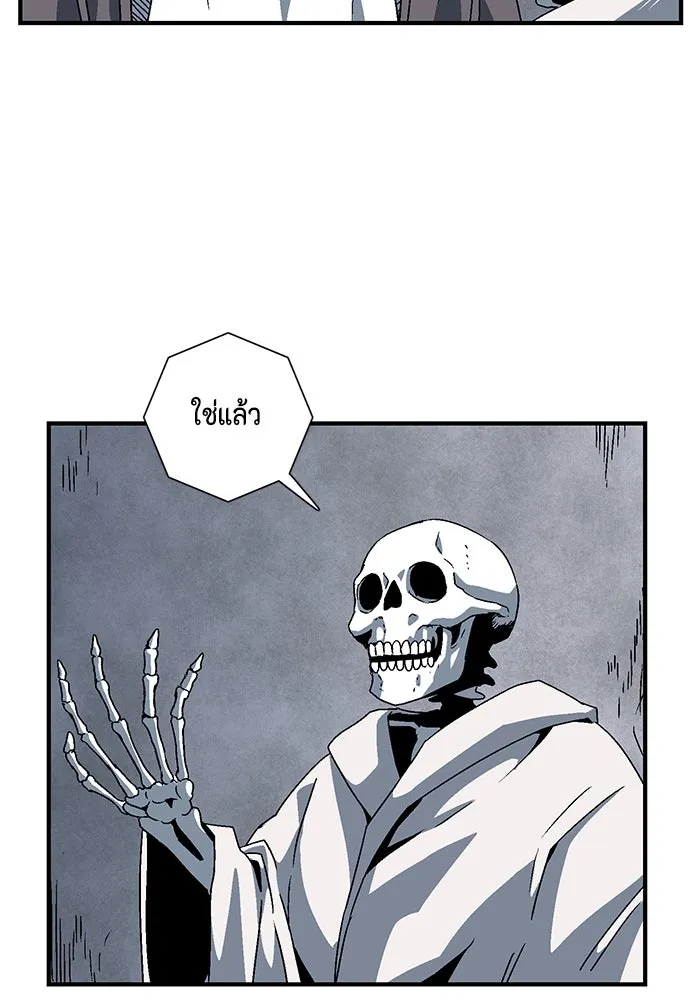 หนึ่งก้าวสู่เจ้ามาร ตอนที่ 56 ราชา (14) รูปที่ 17