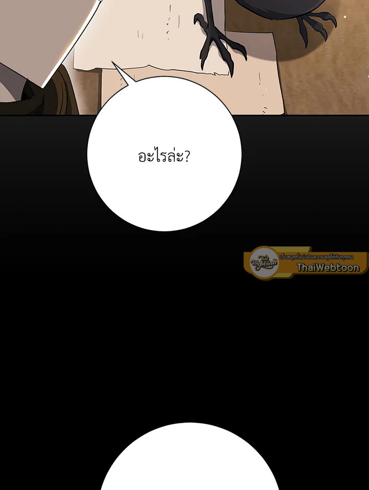 พลทหารโครงกระดูกผู้ม ตอนที่ 132 รูปที่ 47