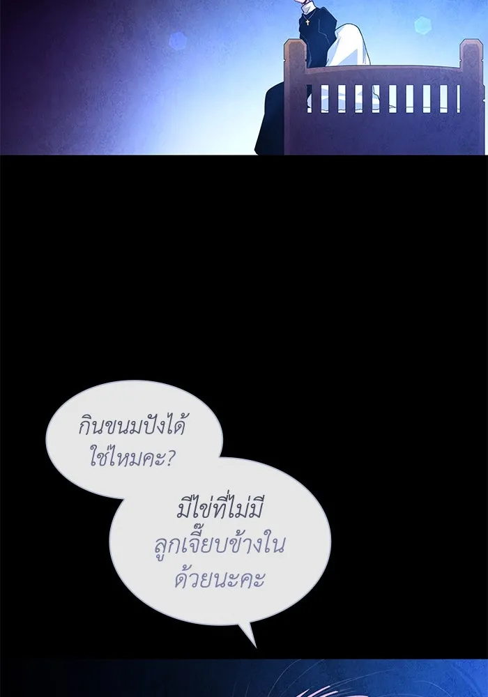 ฟิลเลียโรเซ่กับคำทำนายแห่งมงกุฎหนาม ตอนที่ 65 รูปที่ 23