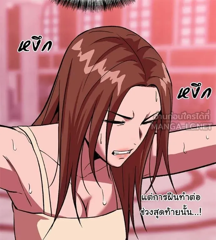 เรียกฉันว่าพระเจ้า ตอนที่ 76 รูปที่ 98