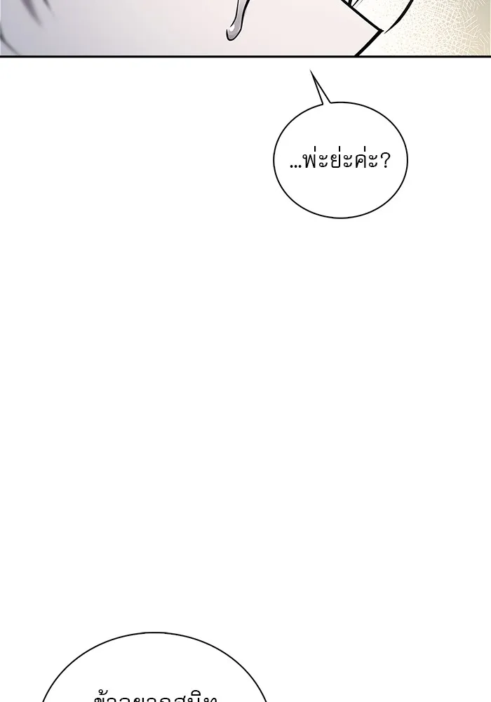 ผมไม่ได้เก่งอย่างที่คิด ตอนที่ 22 รูปที่ 25