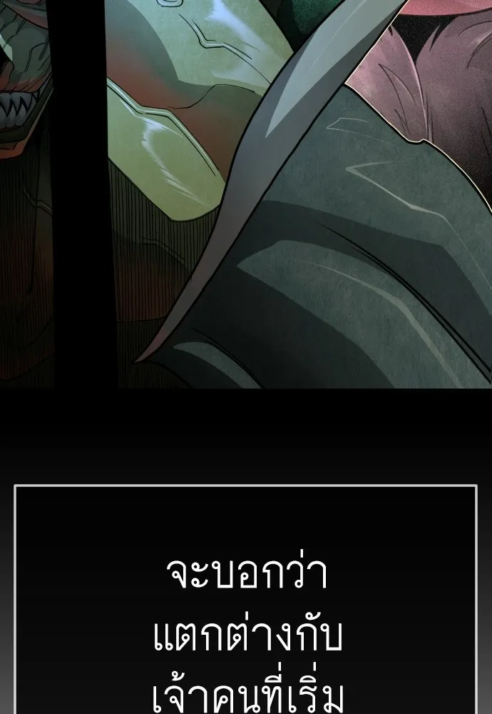 ยุคแห่งยอดมนุษย์ ตอนที่ 129 รูปที่ 164