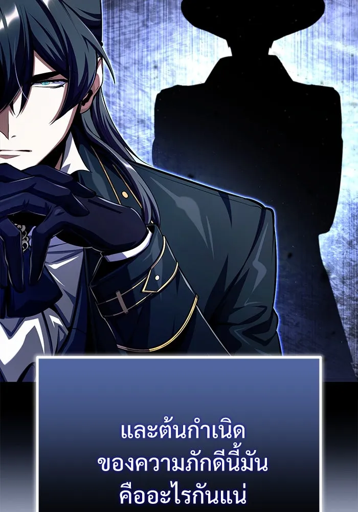 ศาสตราจารย์จำเป็นแห่งอะคาเดมี ตอนที่ 79 รูปที่ 88