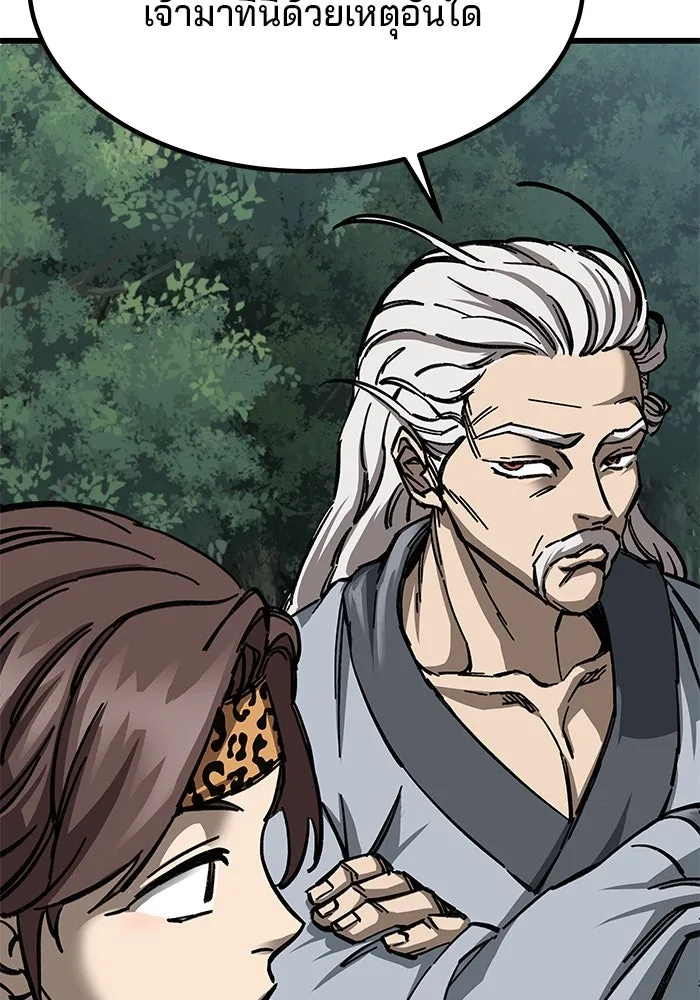 คุณปู่จอมยุทธกับหลานสาวสุดแกร่ง ตอนที่ 10 รูปที่ 164