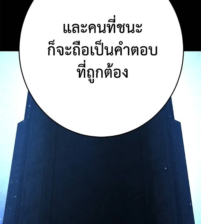 นักสู้ไร้น้ำยา ตอนที่ 33 รูปที่ 104